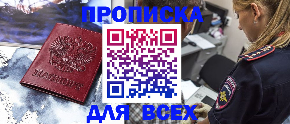 временная регистрация адрес в Киржаче