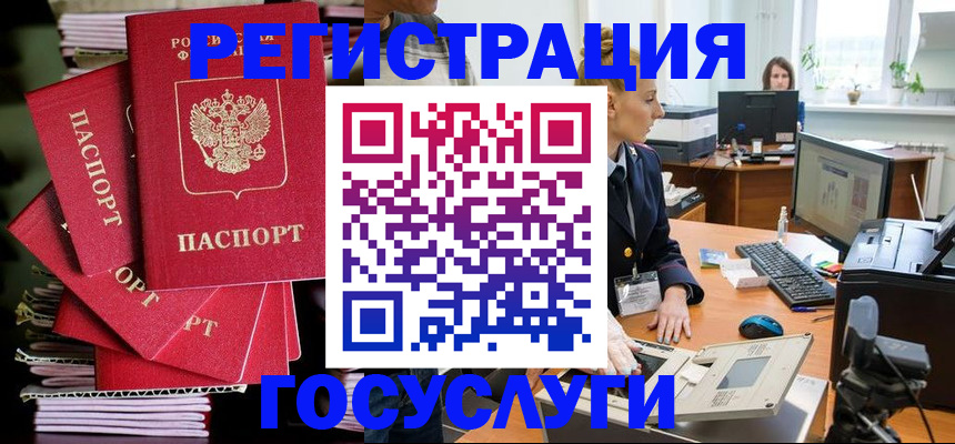 прописка для школы в Киржаче