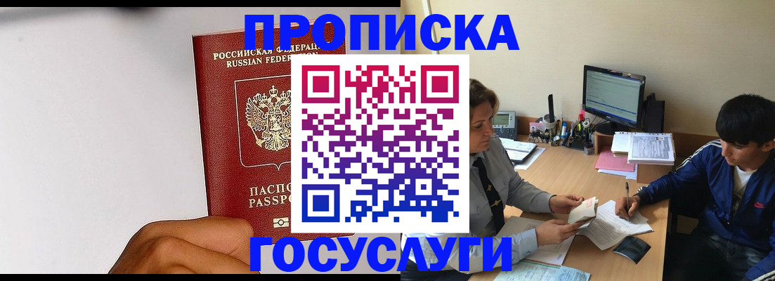 временная регистрация госуслуги в Киржаче
