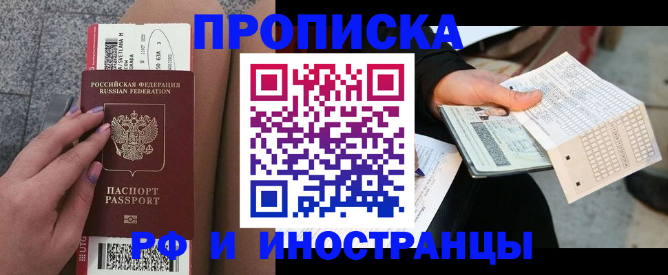 временная регистрация в квартире в Киржаче