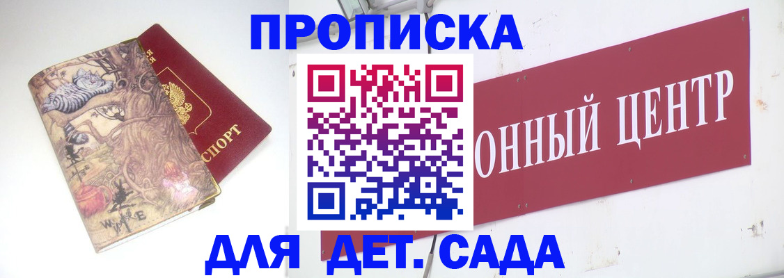 прописка штамп в Киржаче