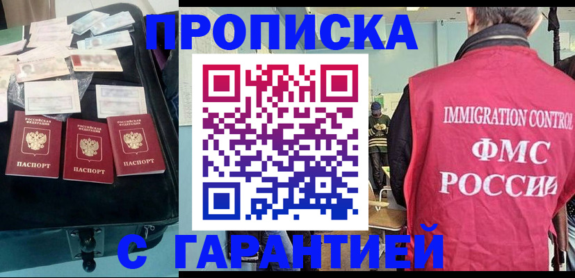 миграционный учет в Киржаче